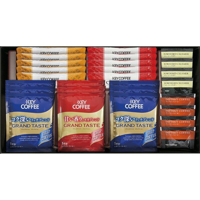 (LINEクーポン有)YE-25 キーコーヒー カフェセレクション ギフト 内祝い 贈り物 贈与品 プレゼント お返し (代引不可) (のし包装無料対応可)
