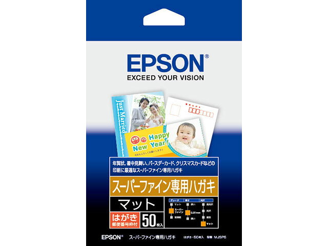 ※お客様のご都合による商品の返品・交換・キャンセルは受け付けておりません。商品仕様をご確認の上、お間違いの無いようお願い致します。◆メーカー:EPSON ◆品名:スーパーファイン専用ハガキ MJ用 50枚入 ◆品番:MJSP5 ◆沖縄県は配送不可となります。ご了承下さい。 ※品番通りのお手配になりますのでご注文前に必ず商品の仕様・サイズ・品番・色等を確認の上ご注文お願いします。当店のお買い物ガイドも併せてご確認ください。