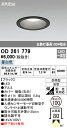 (5/20は抽選で100%P還元)オーデリック OD261779 エクステリアライト LED一体型 昼白色 高気密遮音SB形 ODELIC(3)