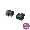 (LINE新規友だち限定クーポン配布中)サンワサプライ HKB-TLDST1 SFPポートダストカバー SANWASUPPLY