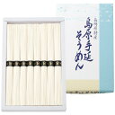 (LINEクーポン有)島原創互物産 B-15 島原手延そうめん (のし包装無料対応可) (代引不可)