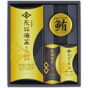(LINE新規友だち限定クーポン配布中)山田園 NN-BEN 永井 味と香の詰合せ (のし包装無料対応可) (代引不可)