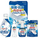 (LINEクーポン有)シキシマ ABC-25J 除菌抗菌・アリエールバラエティセット ギフト工房 (のし包装無料対応可) (代引不可)