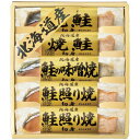 (5/5は抽選で100%P還元)エルスト 5882-30 北海道鮭三昧 (のし包装無料対応可) (代引不可)(4)