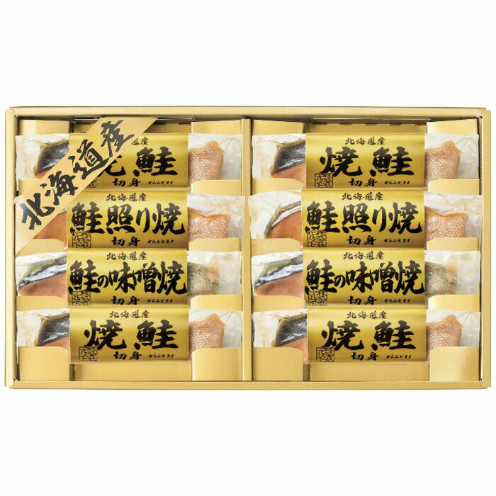 (5/5は抽選で100%P還元)エルスト 5884-50 北海道鮭三昧 (のし包装無料対応可) (代引不可)