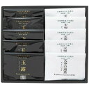 (LINEクーポン有)株式会社お茶の井上園 DN-B 玉露・天空の煎茶ティーバッグ詰合せ (のし包装無料対応可) (代引不可)