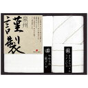 (LINEクーポン有)成願 FGT-100 フェイス・ウォッシュタオルセット 泉州謹製 (のし包装無料対応可) (代引不可)