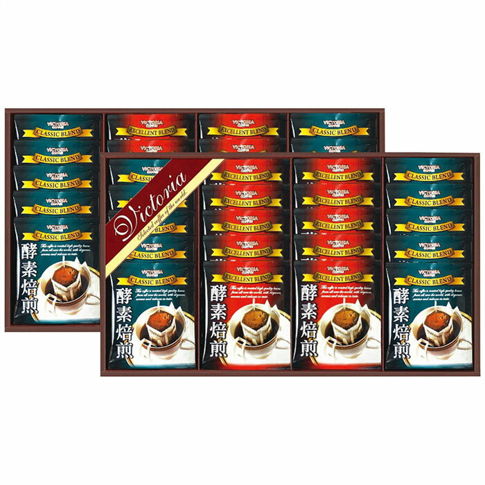 (LINEクーポン有)ビクトリア珈琲 ND-500 ビクトリアコーヒー 酵素焙煎ドリップコーヒーセット ギフト 贈り物 プレゼント 定番 (のし包装無料対応可)...
