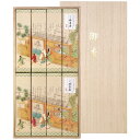 (LINEクーポン有)カメヤマ I1347-09-00 吟撰仙年香8箱セット (のし包装無料対応可) (代引不可)