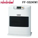 (LINE新規友だち限定クーポン配布中)トヨトミ FF-5524-W FF式ストーブ 給排気筒径Φ63mm エコモード エクセレントレーザーバーナー ホワイト ...