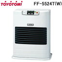 (LINE新規友だち限定クーポン配布中)トヨトミ FF-5524T-W FF式ストーブ 給排気筒径Φ63mm エコモード エクセレントレーザーバーナー 汚れんグ...