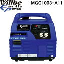 (LINEクーポン有)ユアサプライムス MGC1003-A11 ポータブルガソリン発電機 定格出力1000VA 連続運転時間約5h Will be EARTH POWER ウィルビー アースパワー YUASAPRIMUS