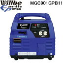 (LINEクーポン有)ユアサプライムス MGC901GPB11 ポータブルガス発電機(プロパンガス燃料) 移動用キャスター付 Will be EARTH POWER ウィルビー アースパワー YUASAPRIMUS
