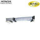 (LINEクーポン有)日立 RCB-GP56RGH8 業務用エアコン ビルトインシングル(三相) R32 省エネの達人プレミアム パッケージエアコン クーラー ...