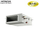 (LINEクーポン有)日立 RPI-GP80RGHJC8 業務用エアコン てんうめ(中静圧型) シングル(単相) R32 省エネの達人プレミアム パッケージエア...