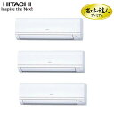 (LINEクーポン有)日立 RPK-GP335RGHG4 業務用エアコン かべかけ同時トリプル(三相) R32 省エネの達人プレミアム パッケージエアコン クー...