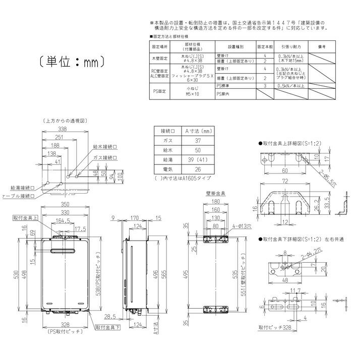 【日動電工】日動電工 KCE47S 間仕切用固定金具E47S型 20個