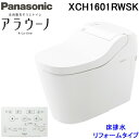 (LINEクーポン有)パナソニック XCH1601RWSK 床排水 リフォームタイプ 全自動おそうじトイレ オート開閉機能付 タンクレストイレ フラットリモコン タイプ1K クローズ洗浄モード搭載 Panasonic