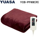 (5/10は抽選で100%P還元)ユアサプライムス YCB-PF60E(R) 電気 掛け敷き兼用 毛布 プレミアムフェイクファー ボルドー 電気ブランケット 洗...