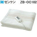 (5/10は抽選で100%P還元)(ポイント10倍)ゼンケン ZB-OC102 電器掛敷オーガニック毛布 洗濯OK ダニ対策 綿100% 室温センサー 電磁波9...