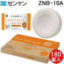 (LINEクーポン有)(ポイント10倍)ゼンケン ZNB-10A 薬用重炭酸入浴剤 ナチュラルバス (180錠セット) 徳用 健康 疲労回復 ZENKEN