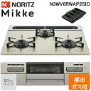 (5/20は抽選で100%P還元)ノーリツ N3WV6RWAP2SIC-13A ビルトインガスコンロ ミッケ(Mikke) 幅60cm 3口 都市ガス用 ムーン...