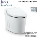 (LINEクーポン有)ジャニス工業 SMA8204AGB/BW1 タンクレストイレ スマートクリーン3 壁排水タイプ後抜120mm 一般地仕様 ピュアホワイト (便器セットCS8207-AGB+ 温水洗浄便座JCS-602DRN) Janis (代引不可)