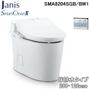(LINEクーポン有)ジャニス工業 SMA8204SGB/BW1 タンクレストイレ スマートクリーン3 床排水タイプ200・120mm 一般地仕様 ピュアホワイト (便器セットCS8207-SGB+ 温水洗浄便座JCS-602DRN) (SMA892Sの後継品) Janis (代引不可)