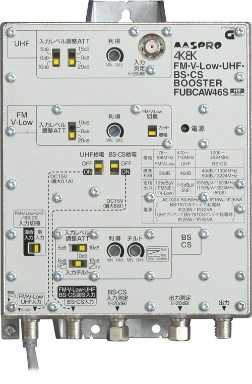 (LINEクーポン有)マスプロ FUBCAW46S ブースター
