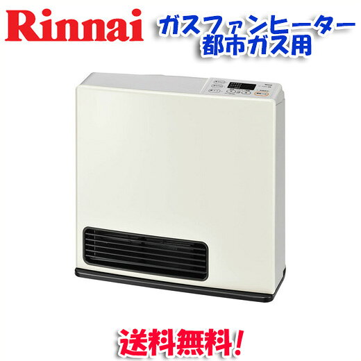 ※お客様のご都合による商品の返品・交換・キャンセルは受け付けておりません。商品仕様をご確認の上、お間違いの無いようお願い致します。◆メーカー:リンナイ ◆品名:都市ガス用 ガスファンヒーター あんしんの3年保証 ホワイト ◆品番:SRC-365E(SRC365E) ◆ガス種:都市ガス用 ◆色:ホワイト ◆暖房のめやす ・木造:11畳まで／18.0m2 ・コンクリート造:15畳まで／25.0m2 ◆高さ440×幅440×奥行150(脚部207)mm ◆質量:6.3kg ◆ガス消費量:4.07kW(3,500kcal/h) ◆消費電力:18W（50-60Hz） ◆待機電力:0.6W（50-60Hz） ◆安全装置:不完全燃焼防止装置、転倒時ガス遮断装置、3/5/8時間自動消火装置、ロックスイッチ ◆運転音:40dB(A) ◆沖縄県は配送不可となります。ご了承下さい。※品番通りのお手配になりますのでご注文前に必ず商品の仕様・サイズ・品番・色等を確認の上ご注文お願いします。当店のお買い物ガイドも併せてご確認ください。