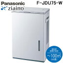 (LINEクーポン有)パナソニック F-JDU75-W ジアイーノ 次亜塩素酸 空間除菌脱臭機 60畳(〜100m2) ホワイト ジアチャージ方式 業務用 家電...
