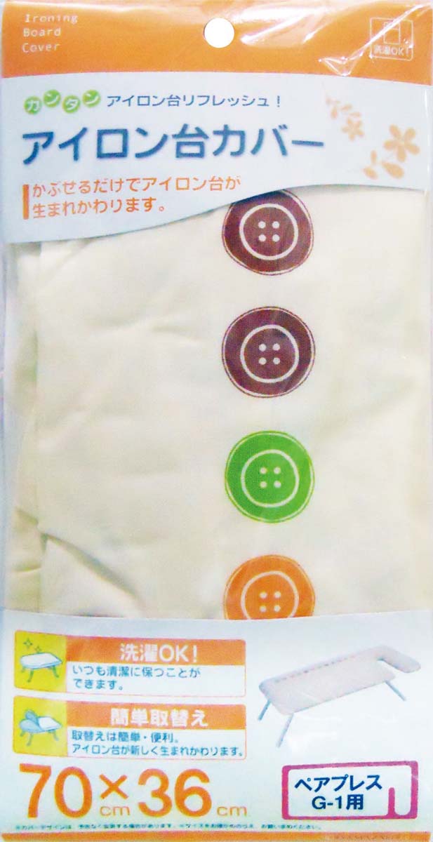 ※お客様のご都合による商品の返品・交換・キャンセルは受け付けておりません。商品仕様をご確認の上、お間違いの無いようお願い致します。◆メーカー:山崎実業 ◆品名:山崎実業 カバー ペアプレス G-1 ◆品番:4645 ◆サイズ:約71×36cm ◆本体重量:約50g ◆品質表示:表面布:綿100％ ◆沖縄県は配送不可となります。ご了承下さい。※品番通りのお手配になりますのでご注文前に必ず商品の仕様・サイズ・品番・色等を確認の上ご注文お願いします。当店のお買い物ガイドも併せてご確認ください。