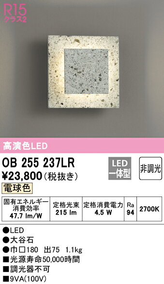 ※お客様のご都合による商品の返品・交換・キャンセルは受け付けておりません。 商品仕様をご確認の上、お間違いの無いようお願い致します。 ※品番通りのお手配になりますのでご注文前に必ず商品の仕様・サイズ・品番・色等を確認の上ご注文お願いします。 当店のお買い物ガイドも併せてご確認ください。 ◆メーカー:ODELIC オーデリック ◆品名:ブラケットライト LED一体型 電球色 非調光 ◆品番:OB255237LR ◆器具光束(lm):500以下 ・商品スペックについては商品画像をご参照くださいませ。 ◆沖縄県は配送不可となります。ご了承下さい。