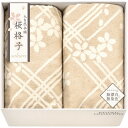 (2/15は抽選で100%P還元)SBN85300 肌にやさしい自然色のシルク入り綿毛布(毛羽部分)2P ギフト 内祝い 贈り物 贈与品 プレゼント お返し 大自然本舗〜桜格子〜 (代引不可) (のし包装無料対応可)(3)