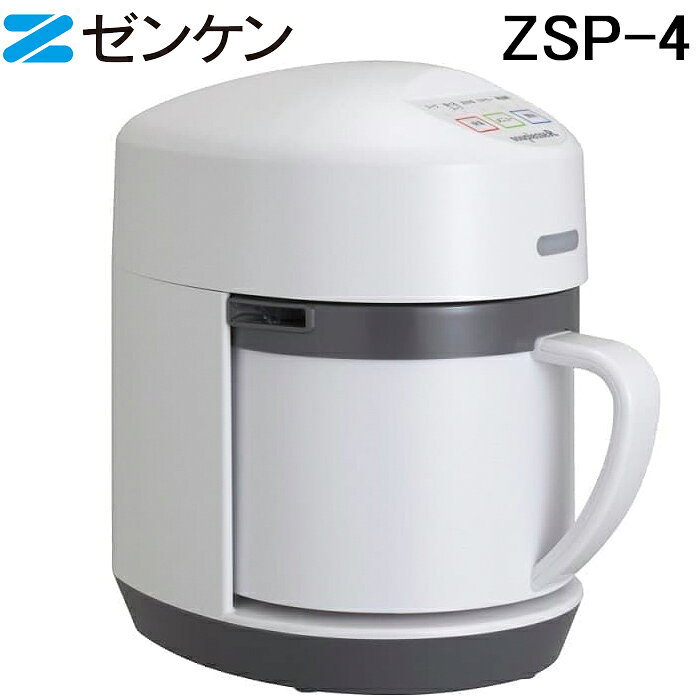 (LINEクーポン有)(ポイント10倍)ゼンケン ZSP-4 スープリーズR 調理家電 再加熱 保温 料理 ポタージュ スムージー ZENKEN