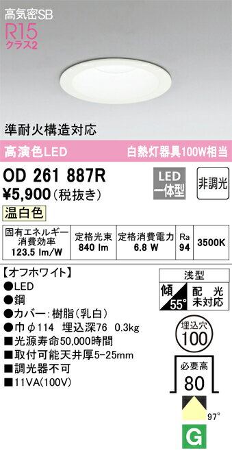 OD 261 887R LEDライト 3500K 温白色 11個セット 楽天市場】od 261 887rの通販