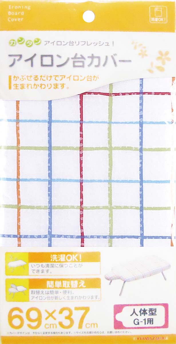 ※お客様のご都合による商品の返品・交換・キャンセルは受け付けておりません。商品仕様をご確認の上、お間違いの無いようお願い致します。◆メーカー:山崎実業 ◆品名:山崎実業 カバー 人体型 G-1用 ◆品番:4592 ◆サイズ:約69×37cm ◆本体重量:約50g ◆材質:ポリエステル・綿 ◆沖縄県は配送不可となります。ご了承下さい。※品番通りのお手配になりますのでご注文前に必ず商品の仕様・サイズ・品番・色等を確認の上ご注文お願いします。当店のお買い物ガイドも併せてご確認ください。