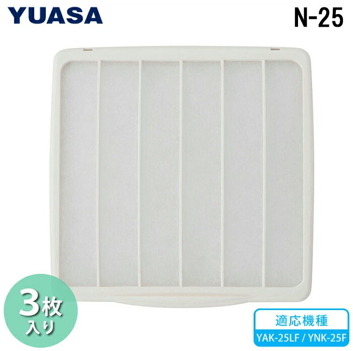 ※お客様のご都合による商品の返品・交換・キャンセルは受け付けておりません。 商品仕様をご確認の上、お間違いの無いようお願い致します。 ※型番通りのお手配になりますのでご注文前に必ず商品の仕様・サイズ・型番・色等を確認の上ご注文お願いします。 当店のお買い物ガイドも併せてご確認ください。 ◆メーカー:ユアサプライムス ◆品名:YNK-25F YAK-25LF専用 換気扇フィルター 3枚入 交換用 羽根径25cm用 純製品 ◆品番:N-25 (N25) ◆外形寸法:(約)縦36.6×横35.6cm ◆適応換気扇:YNK-25F / YAK-25LF(羽根径25cmモデル) ◆入り数:3枚 ◆ユアサフィルター付き換気扇の純正フィルターです。 ◆取り付けかんたんフィルター。 ※フィルター付きモデル専用品です。 ※元々フィルターが付いていない換気扇ではご利用いただけません。 ※沖縄県は配送不可となります。ご了承下さい。 ※発送予定日はメーカー在庫がある場合の納期となっております。