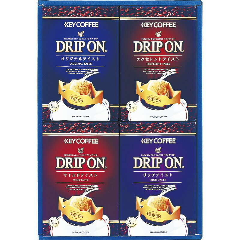 (LINEクーポン有)キーコーヒー CAG-20N ドリップオンギフト ギフト 内祝い 贈り物 贈与品 プレゼント お返し (代引不可) (のし包装無料対応可)