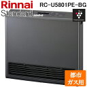 リンナイ RC-U5801PE-BG-LP 2025年製 ガスファンヒーター プロパンガス用 ブラウニッシュグレー プラズマクラスター 木造15畳 コンクリート21畳 暖房器具 暖かい ストーブ 防寒 スタンダード Standard Rinnai