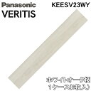 (LINEクーポン有)パナソニック KEESV23WY ベリティスフロアー ベースコート ホワイトオーク柄 半坪(3枚入) 床材 非耐熱 Panasonic (...
