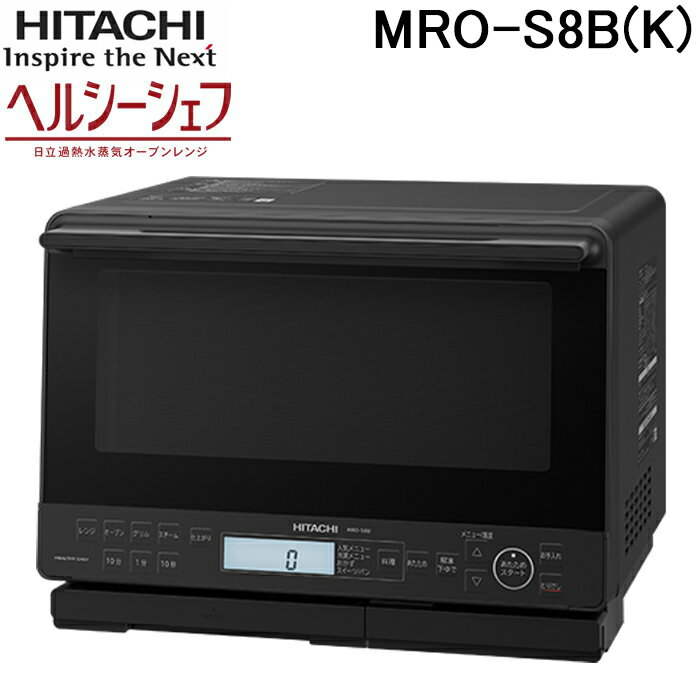 楽天市場】日立 過熱水蒸気オーブンレンジ mro-sの通販 楽天市場】日立 過熱水蒸気オーブンレンジ mro-sの通販