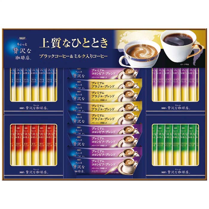 (LINEクーポン有)味の素AGF ZSA-30Z ちょっと贅沢な珈琲店 スティック アソートギフト お歳暮 ギフト AGF (のし包装無料対応可) (代引不可)