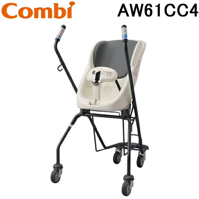 (最大400円引クーポン有)コンビウィズ AW61CC4 エンジェルワゴン対面 静電気対応 ホワイト カート・ダイニング・システムユニット Combiwith (法人限定) (代引不可)