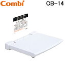 (LINEクーポン有)コンビウィズ CB-14 チェンジングボード クリアホワイト トイレアクセサリー Combiwith (法人限定) (代引不可)