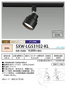 (LINEクーポン有)ホタルクス SXW-LG53102-KL LEDスポットライト HotaluX