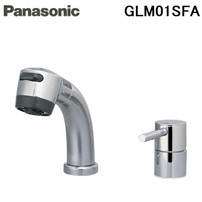 (LINEクーポン有)パナソニック GLM01SFA ラシスアンダーボールカウンター用シングルレバーシャワー(サラサラ)一般地壁給水 シングルレバーシャワー混合栓 一般地用 洗面 水栓 (CQ01SFANZ・CQ01SFZの後継品) Panasonic