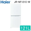 (LINEクーポン有)ハイアール JR-NF121C-W 冷凍冷蔵庫 121L ホワイト 引き出し式クリアバスケット スリムボディ 耐熱性能天板 シンプルデザイン (JR-NF121B-Wの後継品) Haier (代引不可)