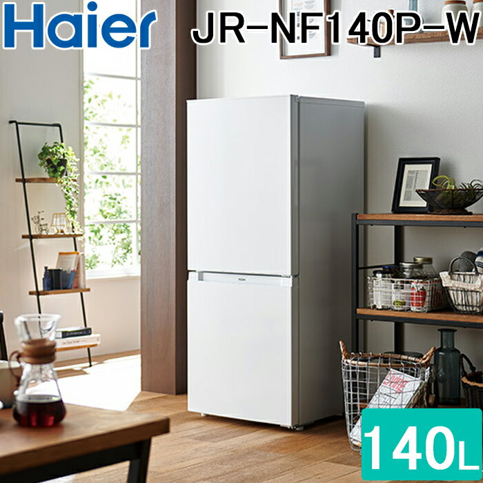 楽天市場】ハイアール 冷蔵庫 jr-nf140hの通販 楽天市場】ハイアール 冷蔵庫 jr-nf140hの通販