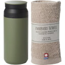 (4/25は抽選で100%P還元)AMli HOME SB-1739 ボトル340ml&今治タオル ギフト 内祝い 贈り物 贈与品 プレゼント お返し (代引不...